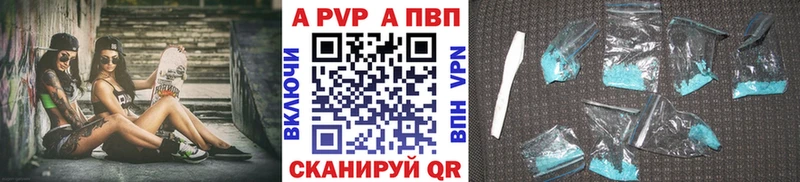 закладки  Невельск  Alfa_PVP Соль 