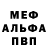 Мефедрон VHQ Paul Kallus