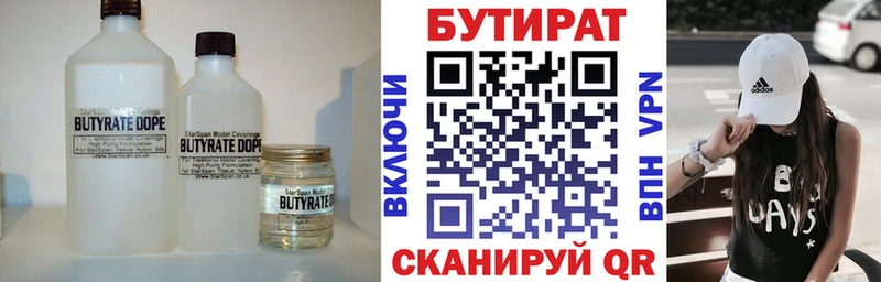 БУТИРАТ GHB  KRAKEN ссылки  Невельск 