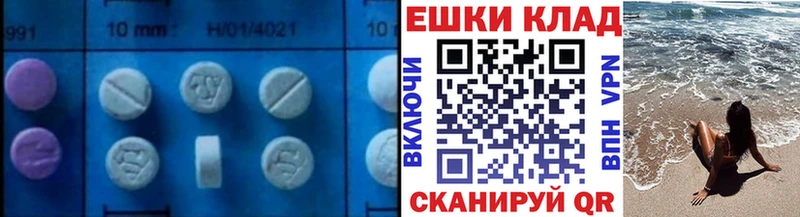 наркота  Невельск  ЭКСТАЗИ 99% 