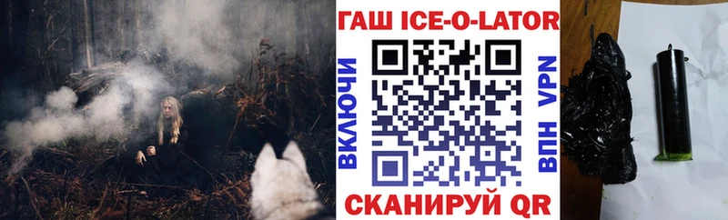 ГАШ hashish  Невельск 