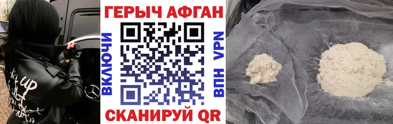 гидра   Невельск  Героин белый  купить  цена 
