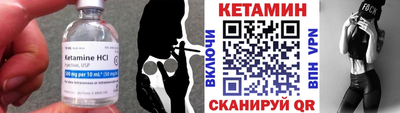 Кетамин VHQ  продажа наркотиков  Невельск 