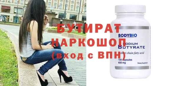 бутират Верея