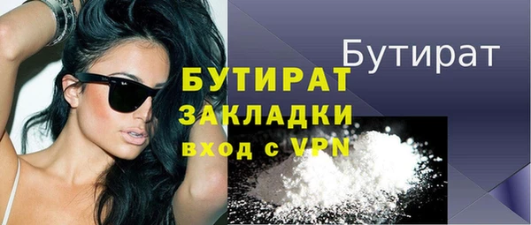 бутират Верея