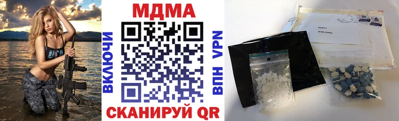 МДМА Molly наркошоп Невельск