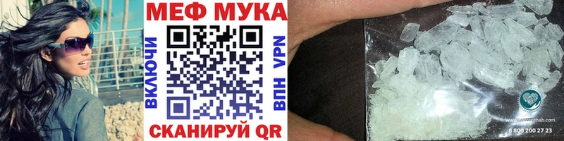 Мефедрон мука Невельск