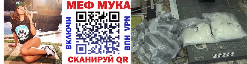 МЕФ VHQ Невельск