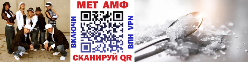 МЕТАМФЕТАМИН кристалл  Невельск 